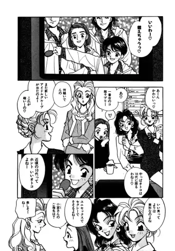 [Komotoda Emai] Mitsu Fhentai - Page 135