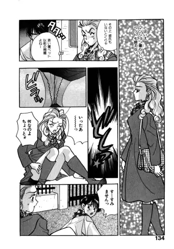 [Komotoda Emai] Mitsu Fhentai - Page 137