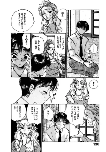 [Komotoda Emai] Mitsu Fhentai - Page 139