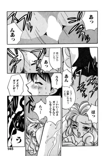 [Komotoda Emai] Mitsu Fhentai - Page 148