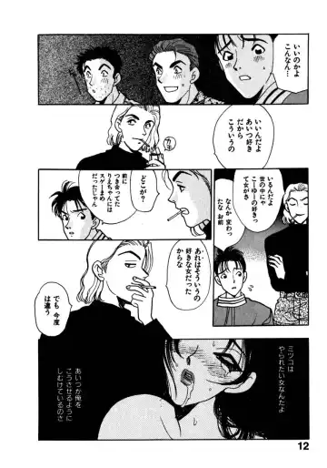 [Komotoda Emai] Mitsu Fhentai - Page 15