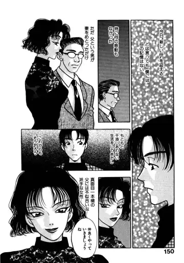 [Komotoda Emai] Mitsu Fhentai - Page 153