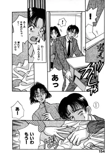 [Komotoda Emai] Mitsu Fhentai - Page 157