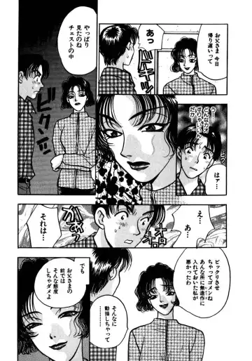 [Komotoda Emai] Mitsu Fhentai - Page 160