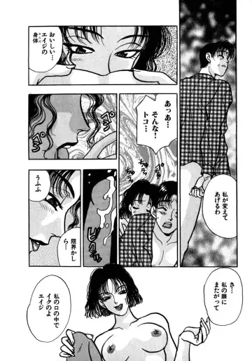 [Komotoda Emai] Mitsu Fhentai - Page 165