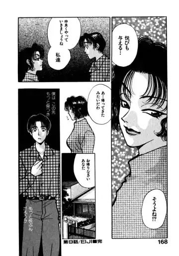 [Komotoda Emai] Mitsu Fhentai - Page 171