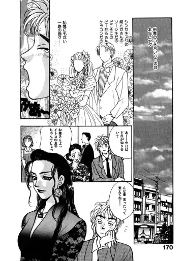 [Komotoda Emai] Mitsu Fhentai - Page 173