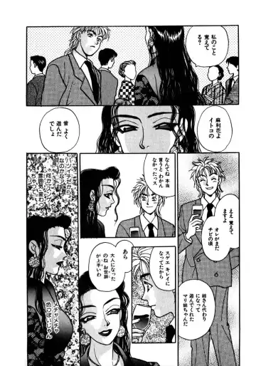 [Komotoda Emai] Mitsu Fhentai - Page 175