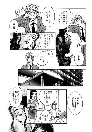 [Komotoda Emai] Mitsu Fhentai - Page 177