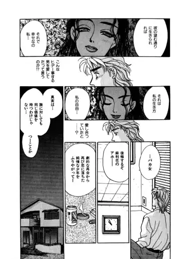 [Komotoda Emai] Mitsu Fhentai - Page 189