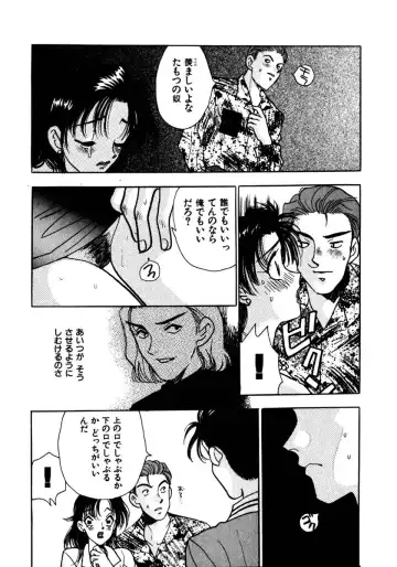 [Komotoda Emai] Mitsu Fhentai - Page 22