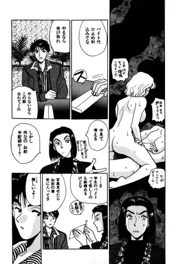 [Komotoda Emai] Mitsu Fhentai - Page 28