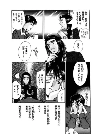 [Komotoda Emai] Mitsu Fhentai - Page 29