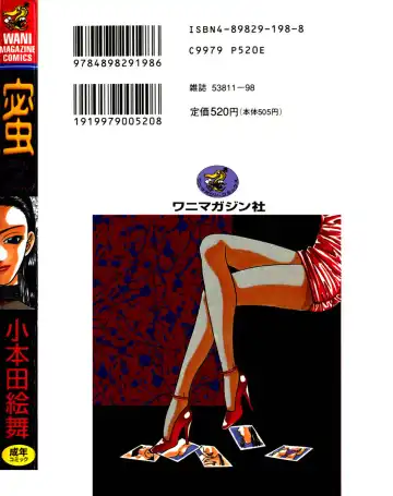 [Komotoda Emai] Mitsu Fhentai - Page 3