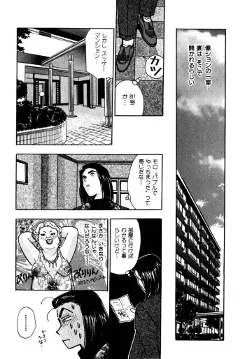 [Komotoda Emai] Mitsu Fhentai - Page 30