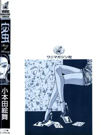 [Komotoda Emai] Mitsu Fhentai - Page 4