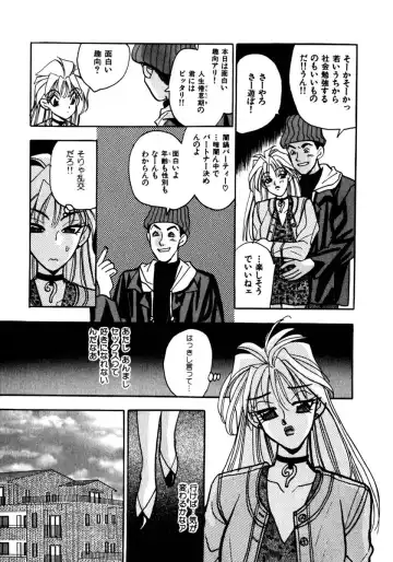 [Komotoda Emai] Mitsu Fhentai - Page 46