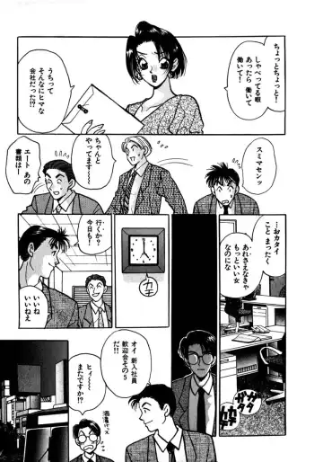 [Komotoda Emai] Mitsu Fhentai - Page 64