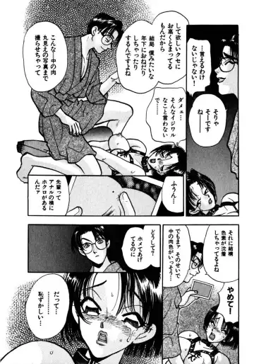 [Komotoda Emai] Mitsu Fhentai - Page 71