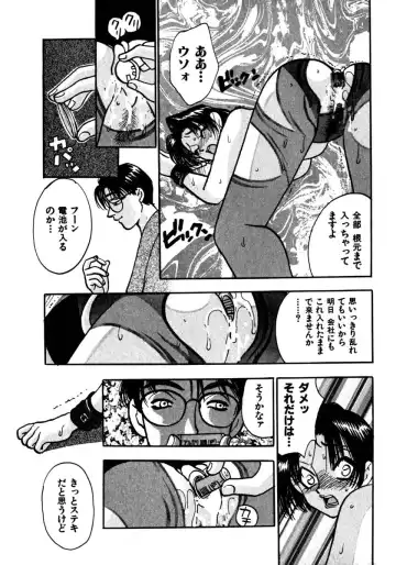 [Komotoda Emai] Mitsu Fhentai - Page 75