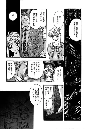 [Komotoda Emai] Mitsu Fhentai - Page 88