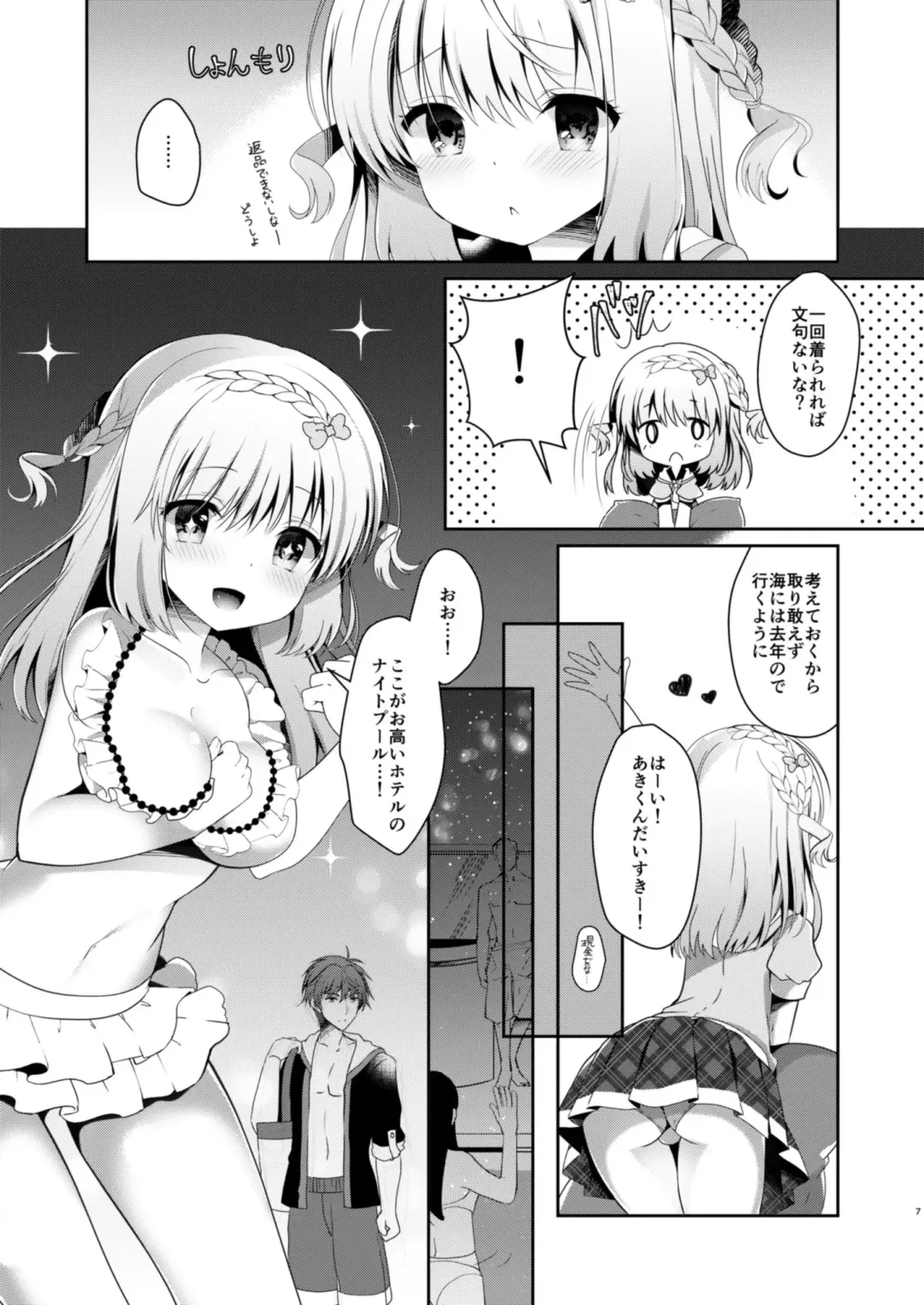 [Takashina Asahi] Osananajimi de Koibito no Kanojo to Issho ni Pool Fhentai - Page 7