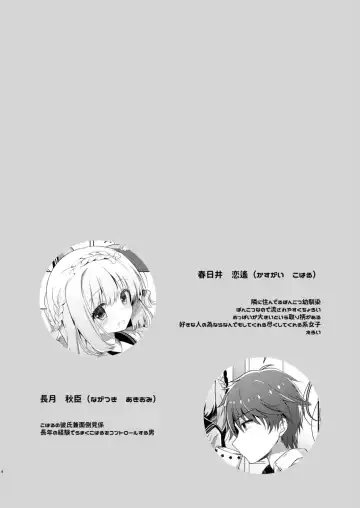 [Takashina Asahi] Osananajimi de Koibito no Kanojo to Issho ni Pool Fhentai - Page 4