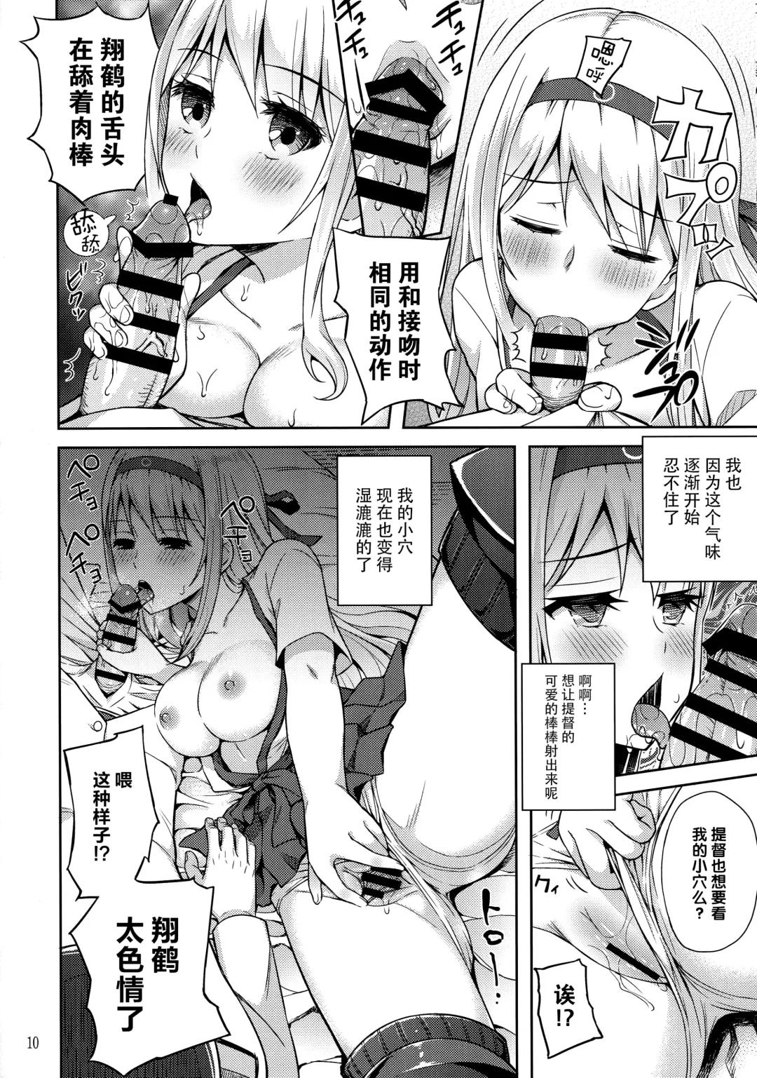 [Aoten] adolescence 01 Fhentai - Page 12