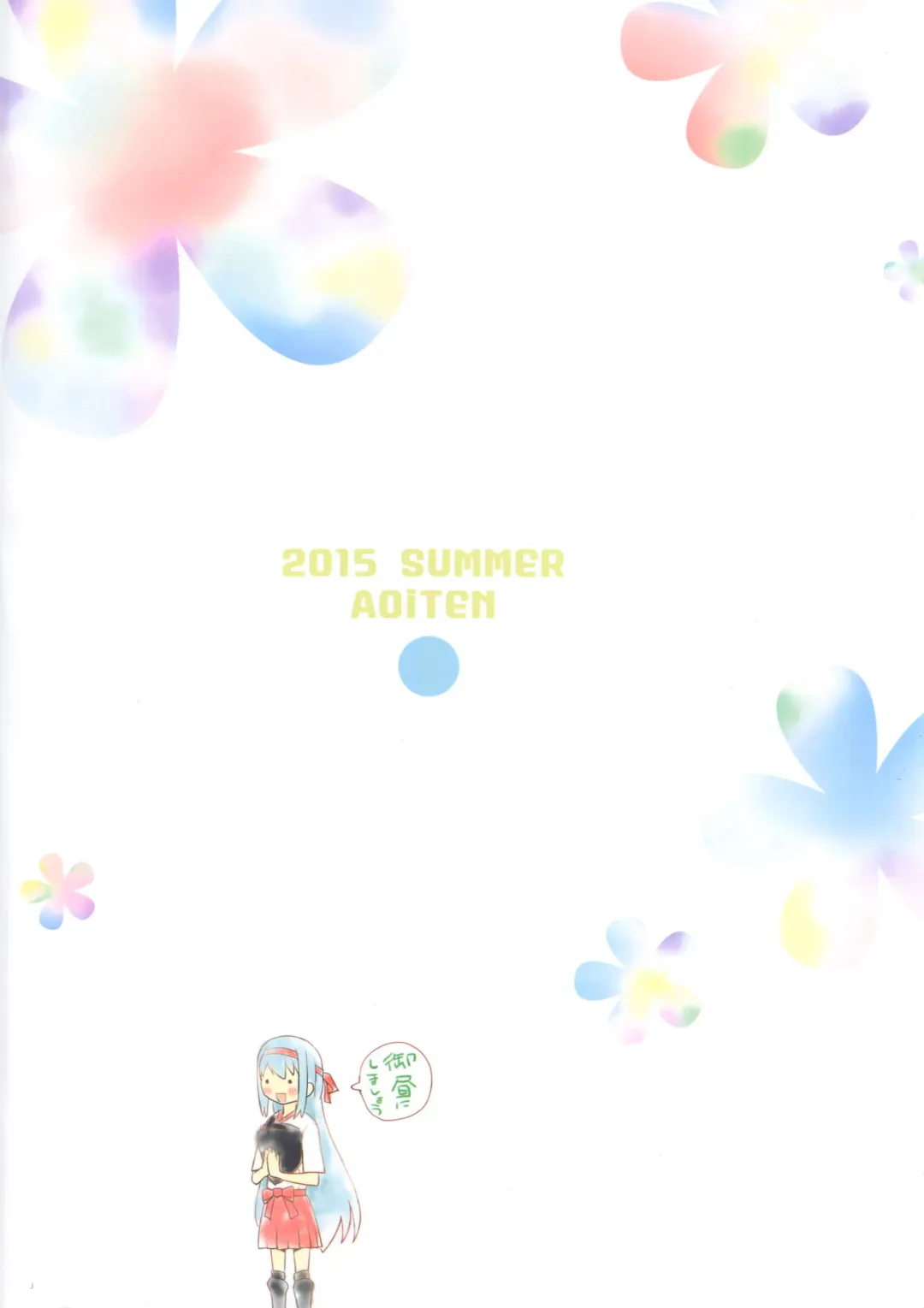 [Aoten] adolescence 01 Fhentai - Page 23