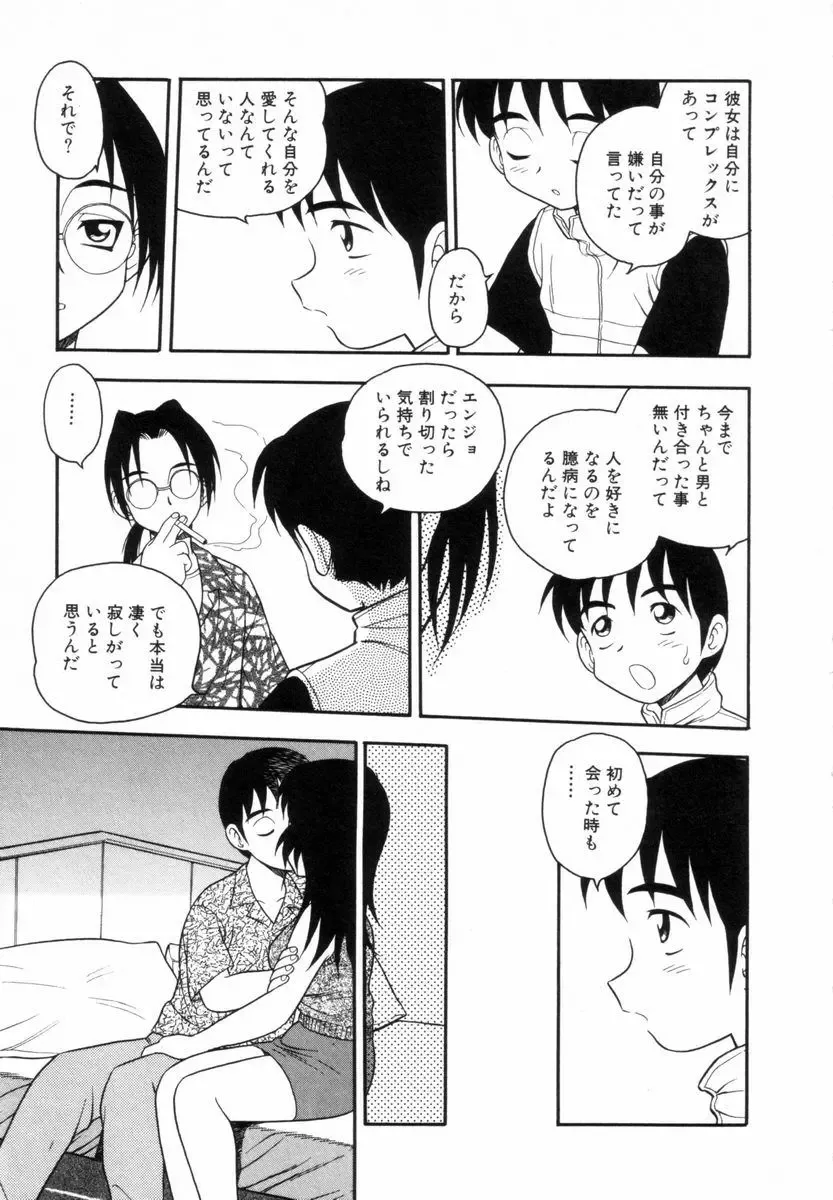 [Shinozaki Rei] Bagels Fhentai - Page 10