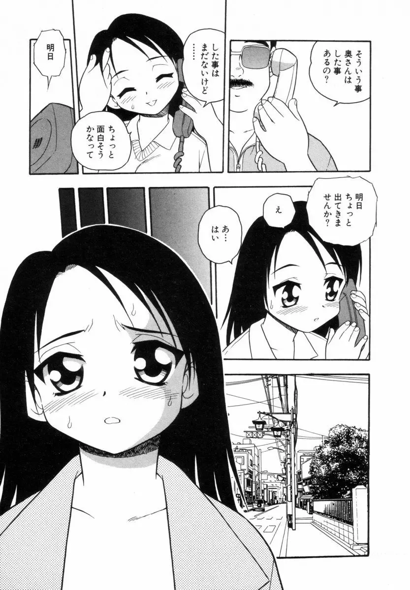 [Shinozaki Rei] Bagels Fhentai - Page 104