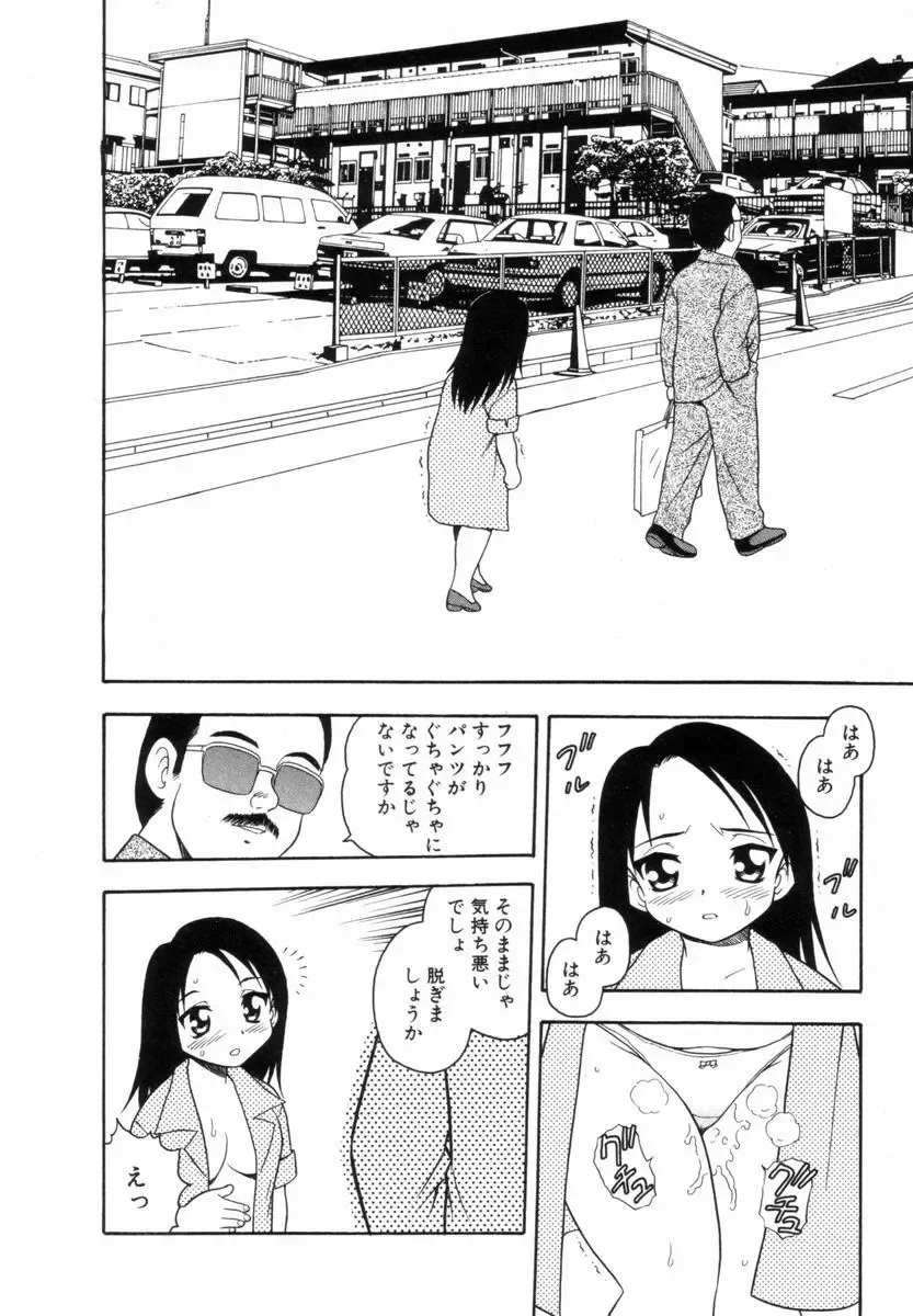 [Shinozaki Rei] Bagels Fhentai - Page 105