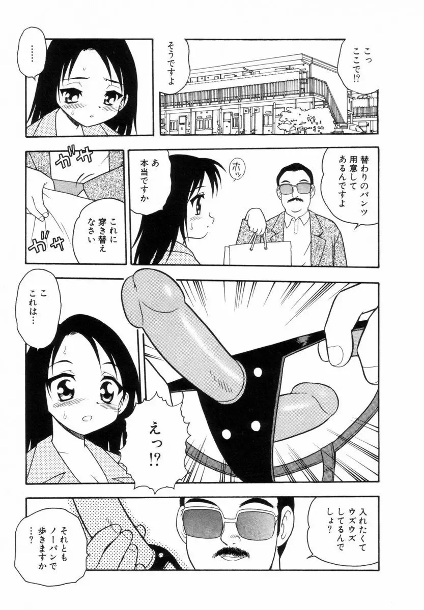 [Shinozaki Rei] Bagels Fhentai - Page 106