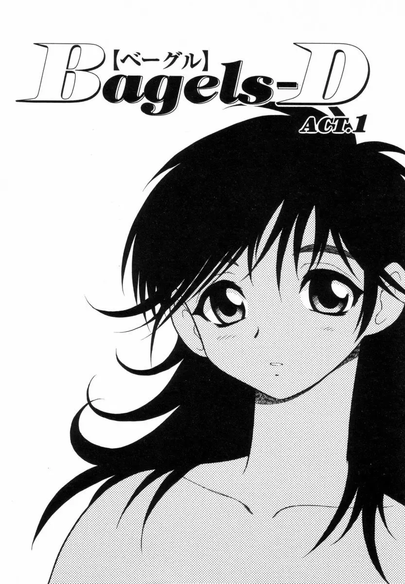 [Shinozaki Rei] Bagels Fhentai - Page 116