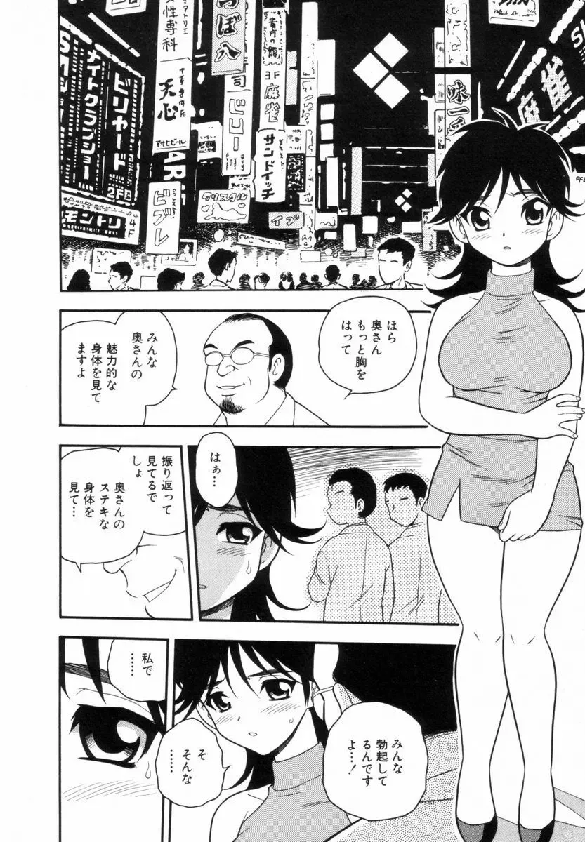 [Shinozaki Rei] Bagels Fhentai - Page 121