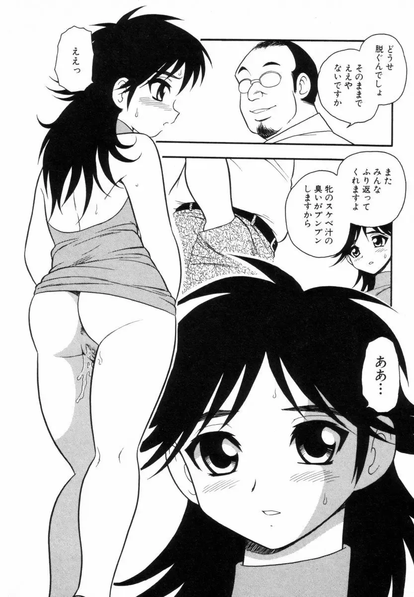 [Shinozaki Rei] Bagels Fhentai - Page 131