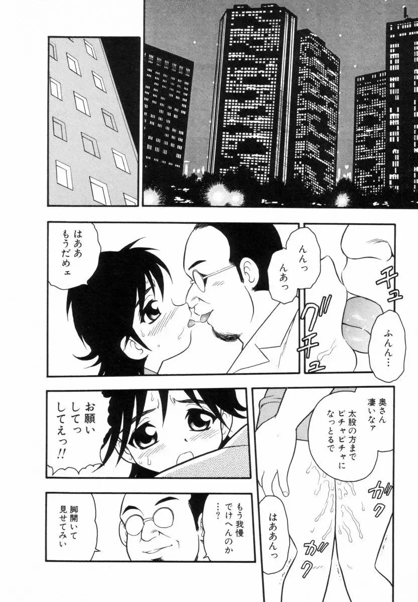 [Shinozaki Rei] Bagels Fhentai - Page 133