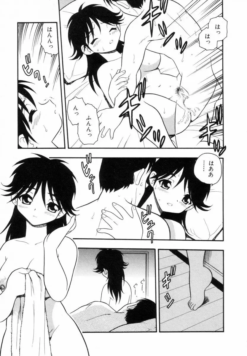 [Shinozaki Rei] Bagels Fhentai - Page 146