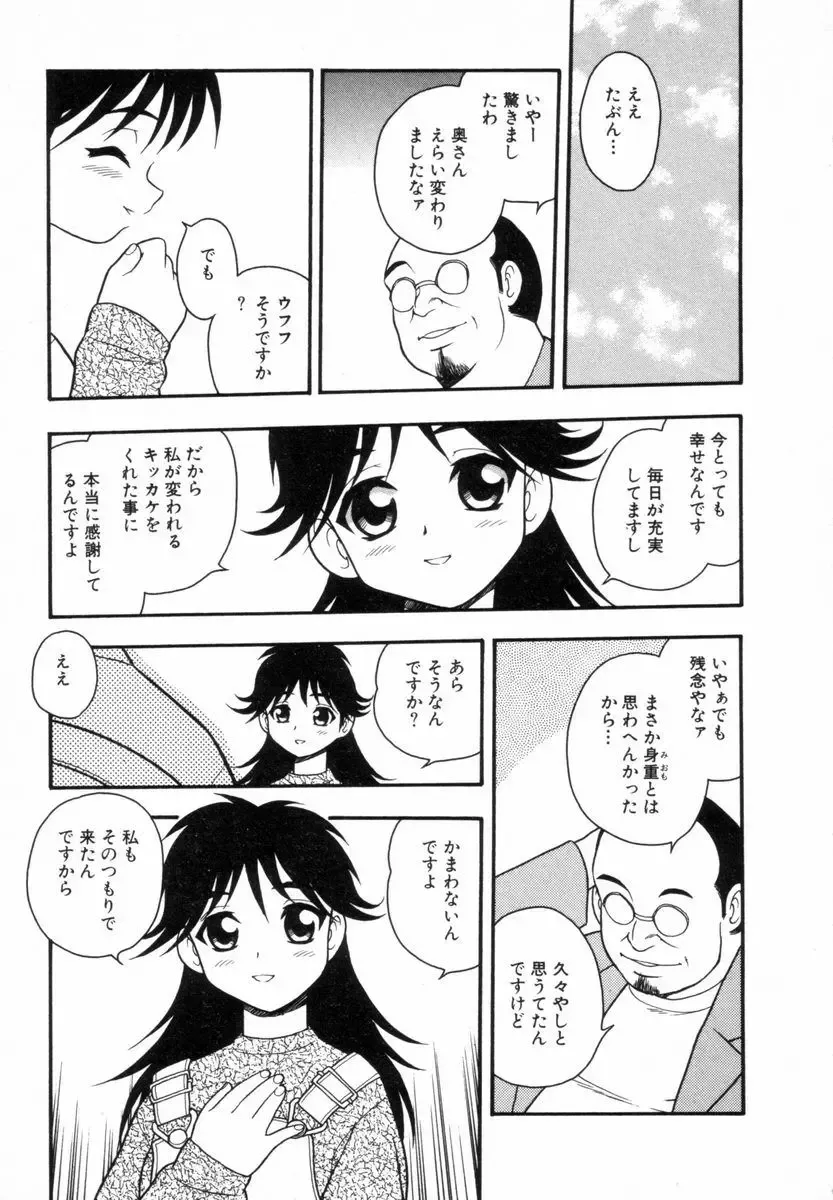 [Shinozaki Rei] Bagels Fhentai - Page 164