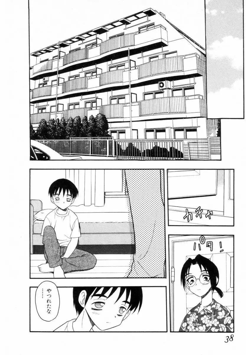 [Shinozaki Rei] Bagels Fhentai - Page 37