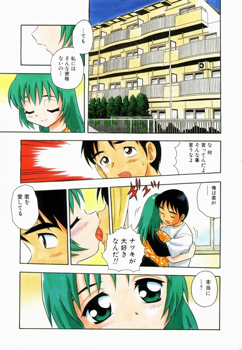 [Shinozaki Rei] Bagels Fhentai - Page 4