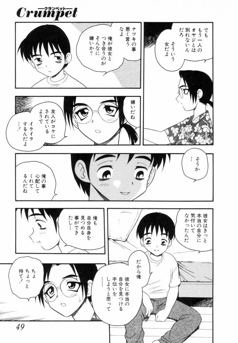 [Shinozaki Rei] Bagels Fhentai - Page 48