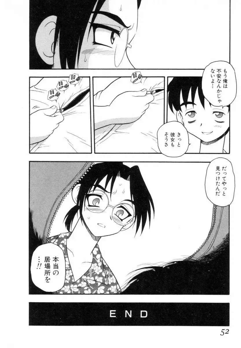 [Shinozaki Rei] Bagels Fhentai - Page 51