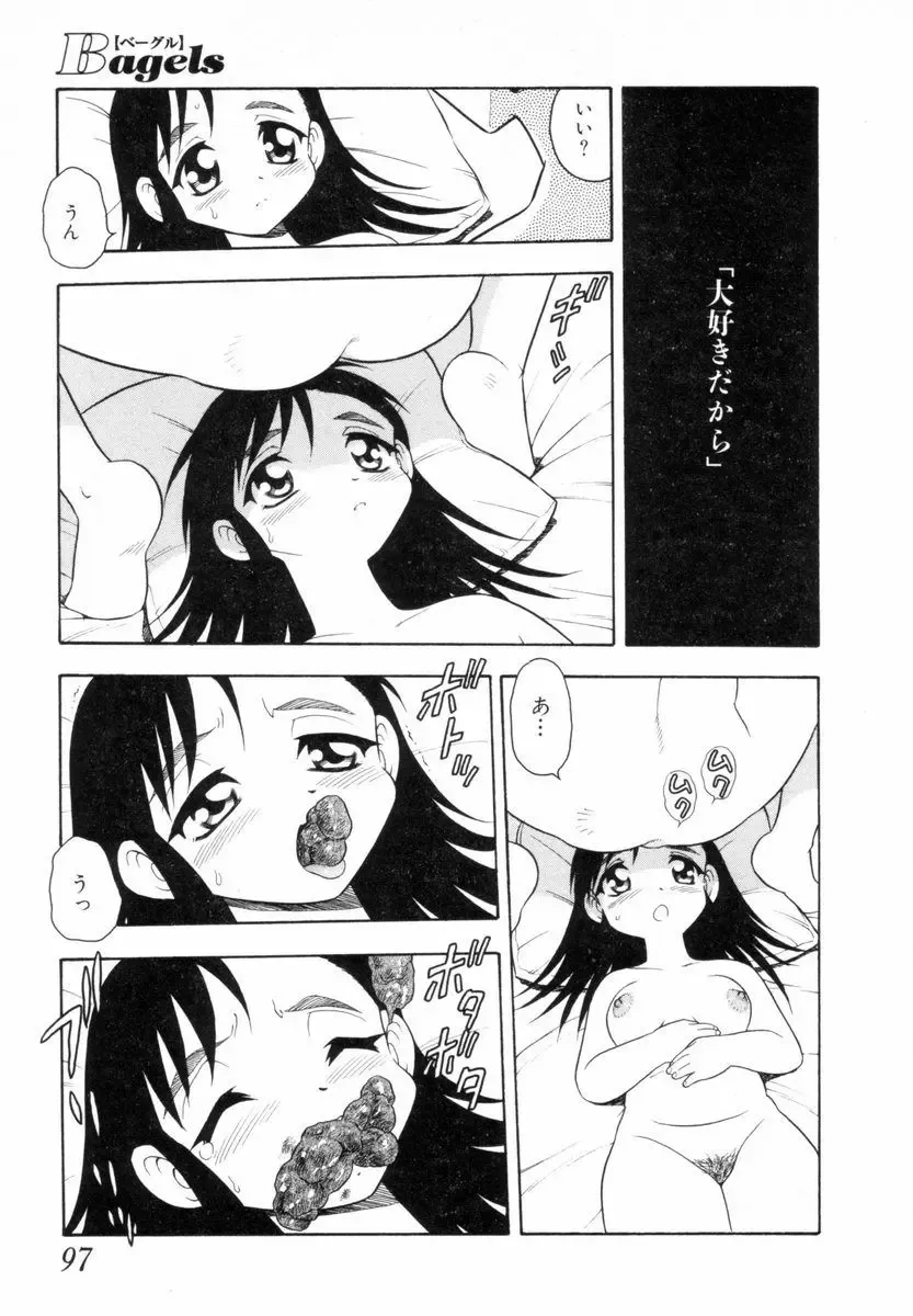 [Shinozaki Rei] Bagels Fhentai - Page 96