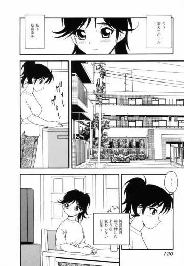 [Shinozaki Rei] Bagels Fhentai - Page 119