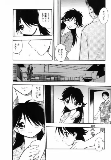 [Shinozaki Rei] Bagels Fhentai - Page 145