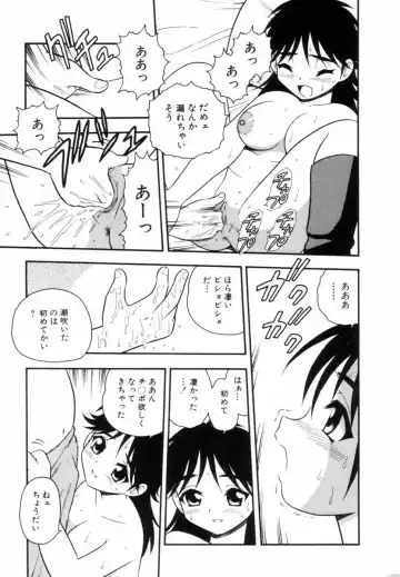 [Shinozaki Rei] Bagels Fhentai - Page 158