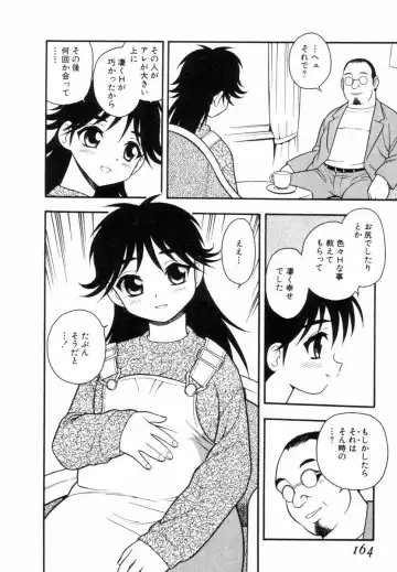 [Shinozaki Rei] Bagels Fhentai - Page 163