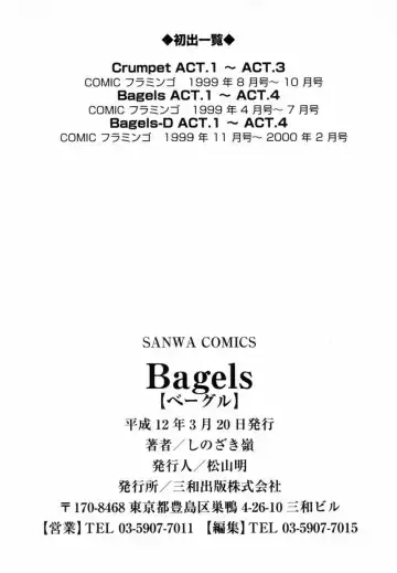 [Shinozaki Rei] Bagels Fhentai - Page 183