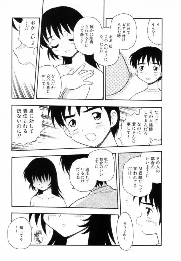 [Shinozaki Rei] Bagels Fhentai - Page 22